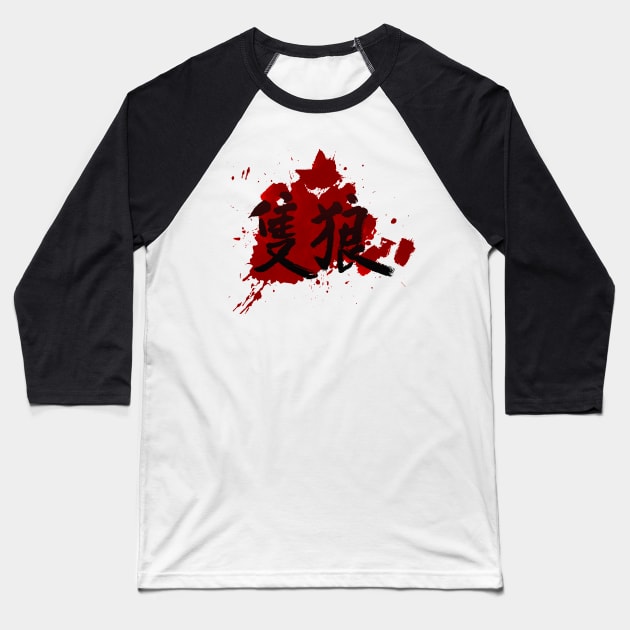 Sekiro Kanji Red Bloodsplat Baseball T-Shirt by DigitalCleo